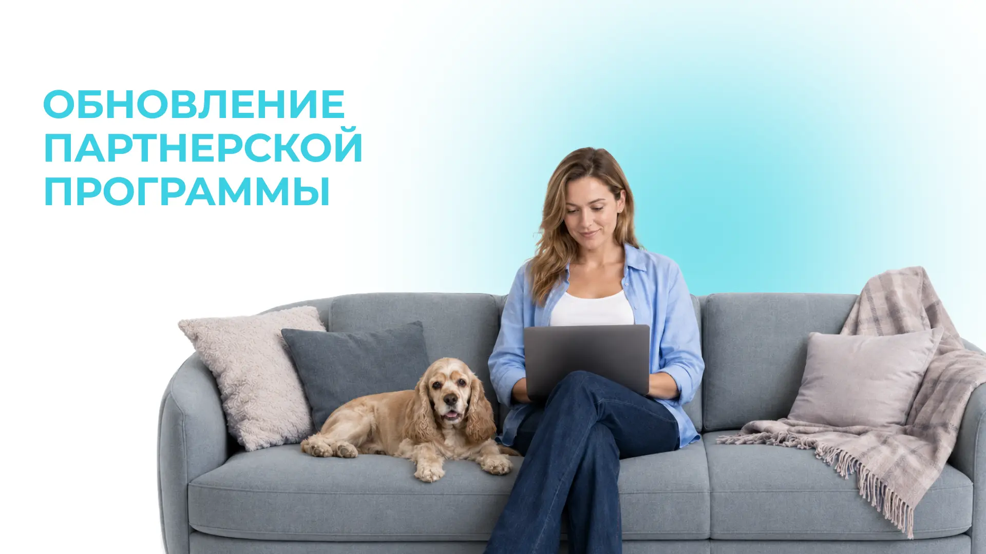Клиенты ДОНСТРОЙ получают доступ к закрытым привилегиям от наших партнёров по программе лояльности.
