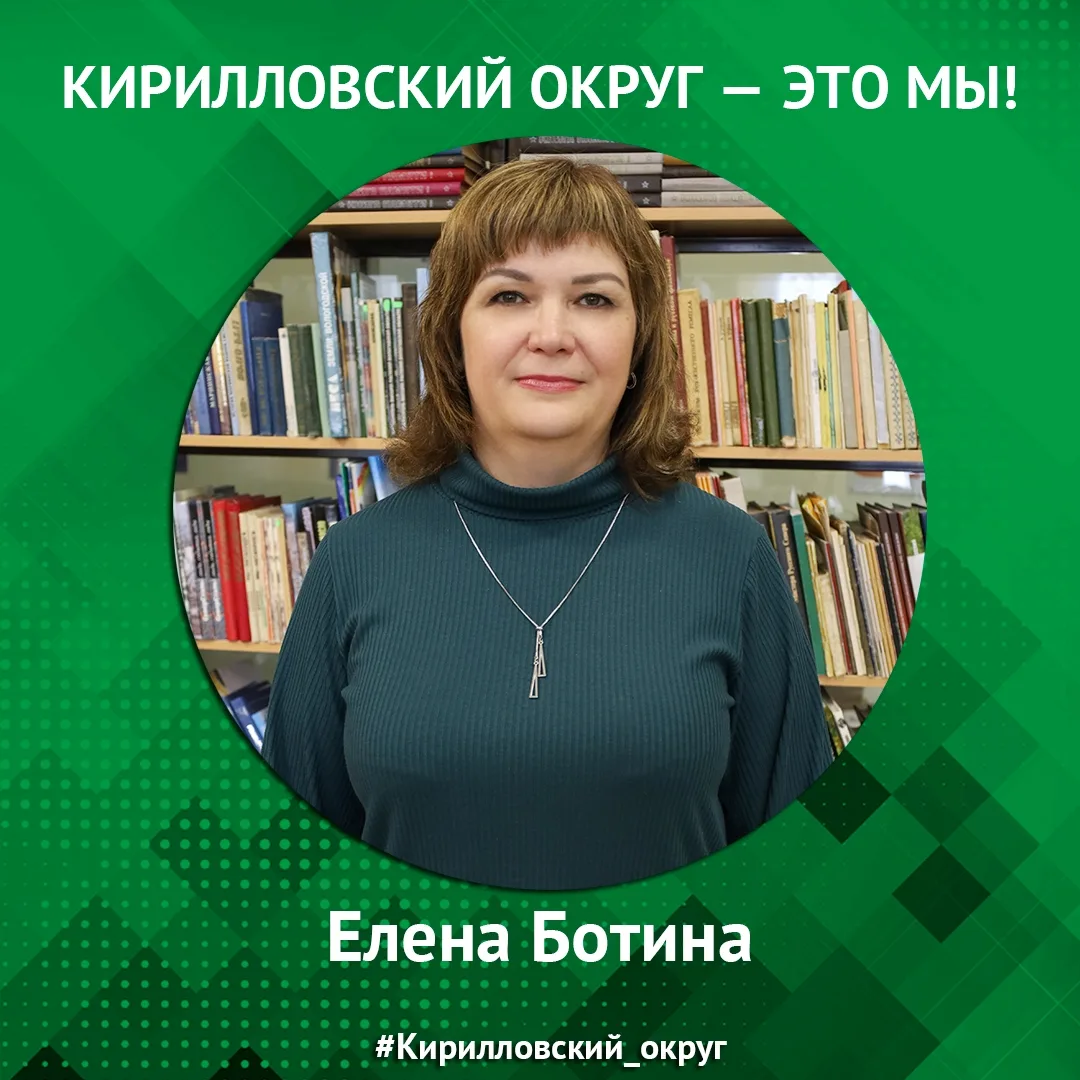 🙋‍♂ Продолжаем для вас нашу рубрику «Кирилловский округ – это МЫ!». И, конечно, главное — это люди.
