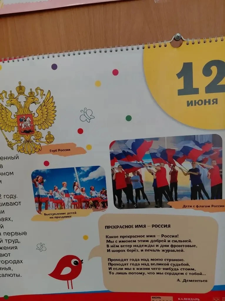 ТАК СЕГОДНЯ В 8 ГРУППЕ ДЕТИ ПОЗДРАВИЛИ НАШУ РОДНУЮ СТРАНУ С ПРАЗДНИКОМ РОСИИ. ОЧЕНЬ СТАРАЛИСЬ.


#Го