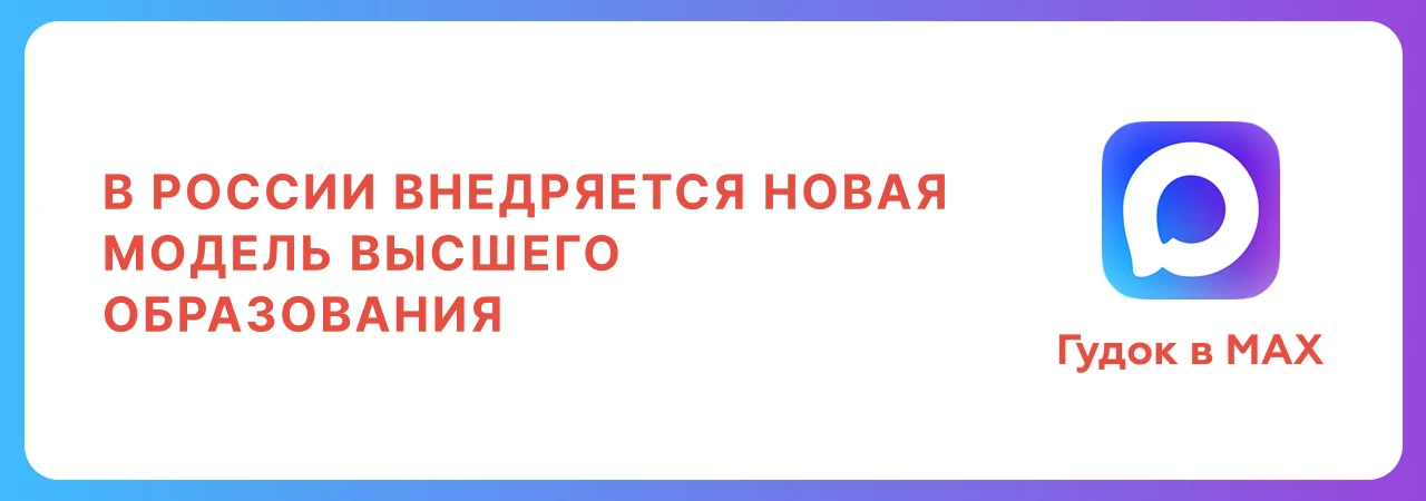 В России внедряется новая модель высшего образования

В пилотном проекте участвует Российский универ