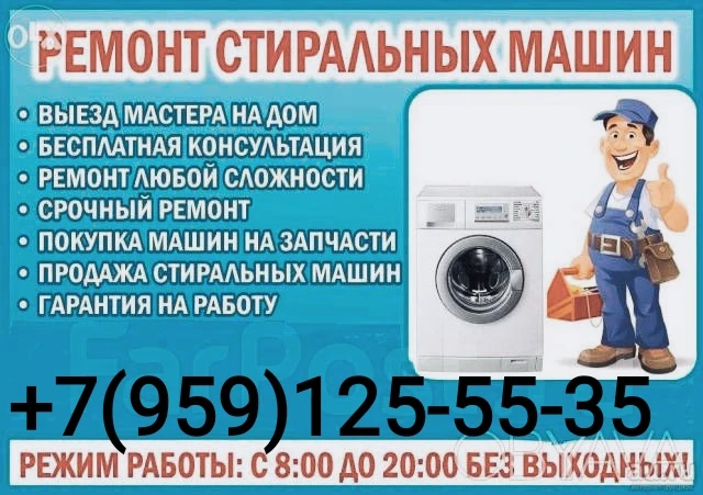 Ремонт Стиральных Машин Автомат.

-- Ремонт разборных и не разборных баков ( замена подшипников). 

