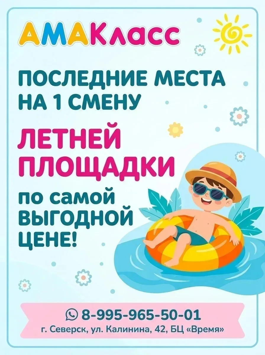 Академия развития интеллекта «AМАКласс» и международная школа программирования "Алгоритмика" приглаш