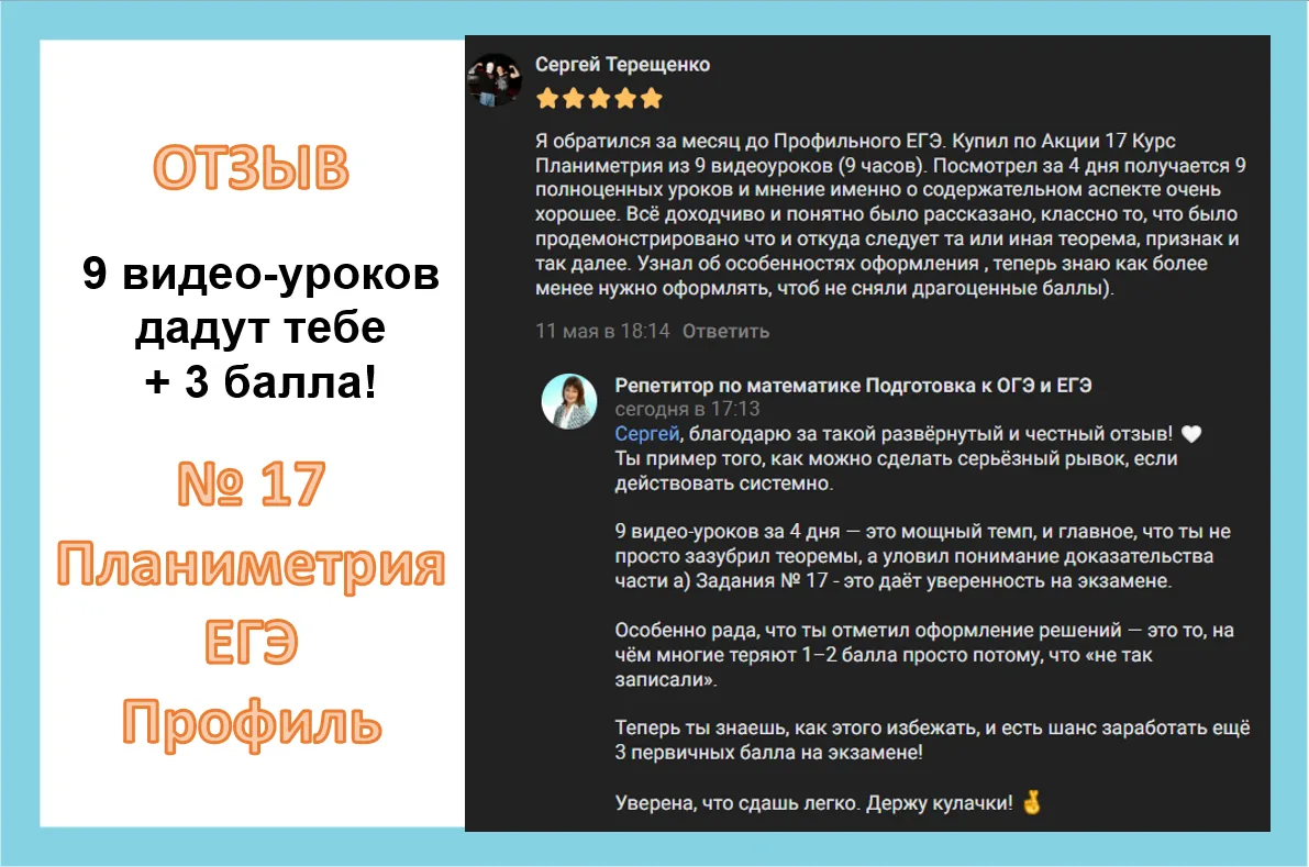 🔥 3 дня до ЕГЭ профильный по математике — ФИНАЛЬНЫЙ РЫВОК! 
 
Если ваш ученик сейчас в режиме «посл
