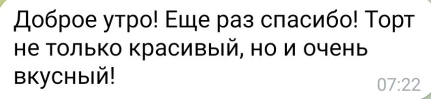 Обратная связь❤