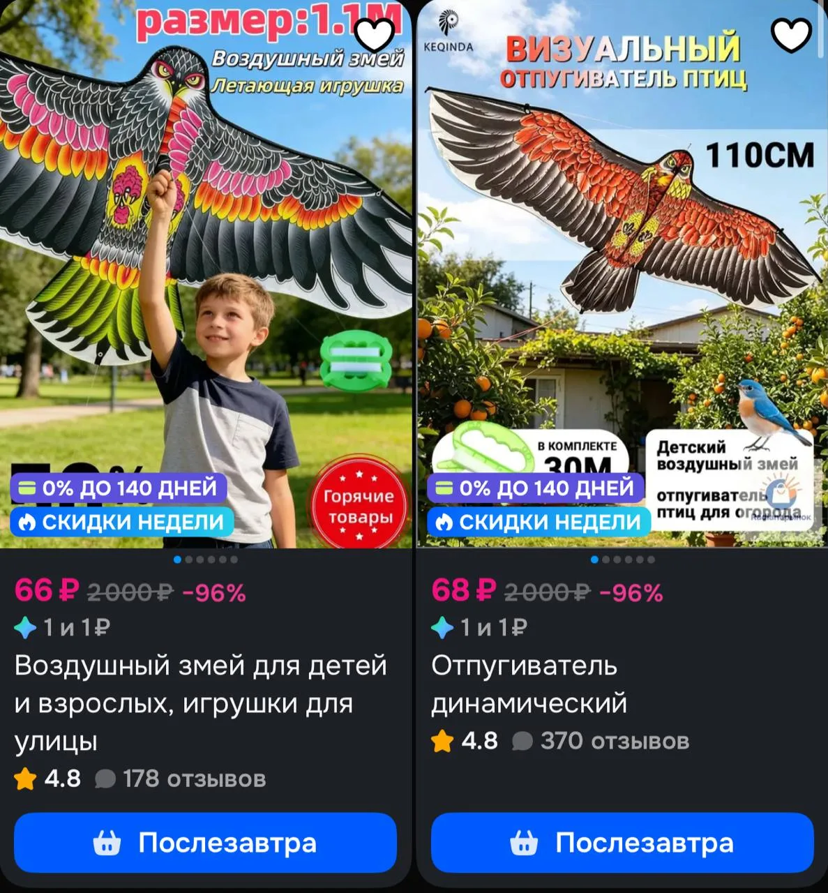 - бонусы продавца 

https://ozon.ru/s/yuoingh