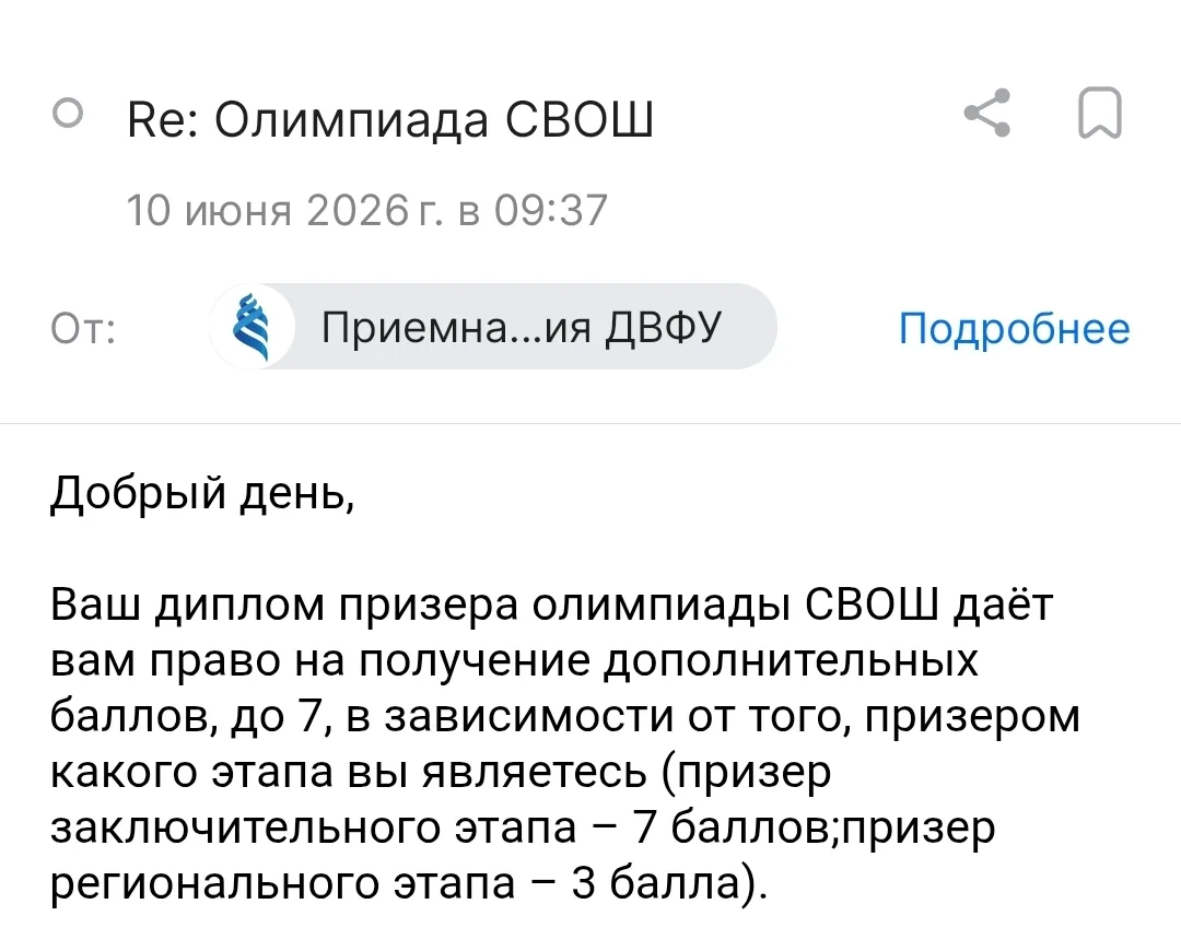 Куда то постоянно пропадает фото с перепиской 🤦

Публикую его отдельно. Как продолжение сегодняшнег