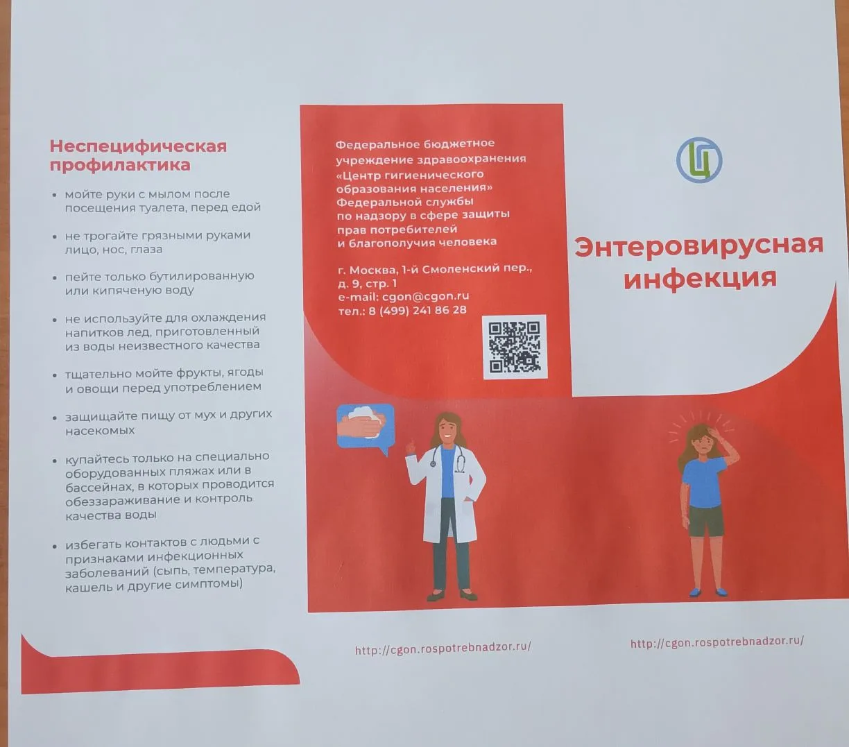Забота о здоровье начинается с профилактики!