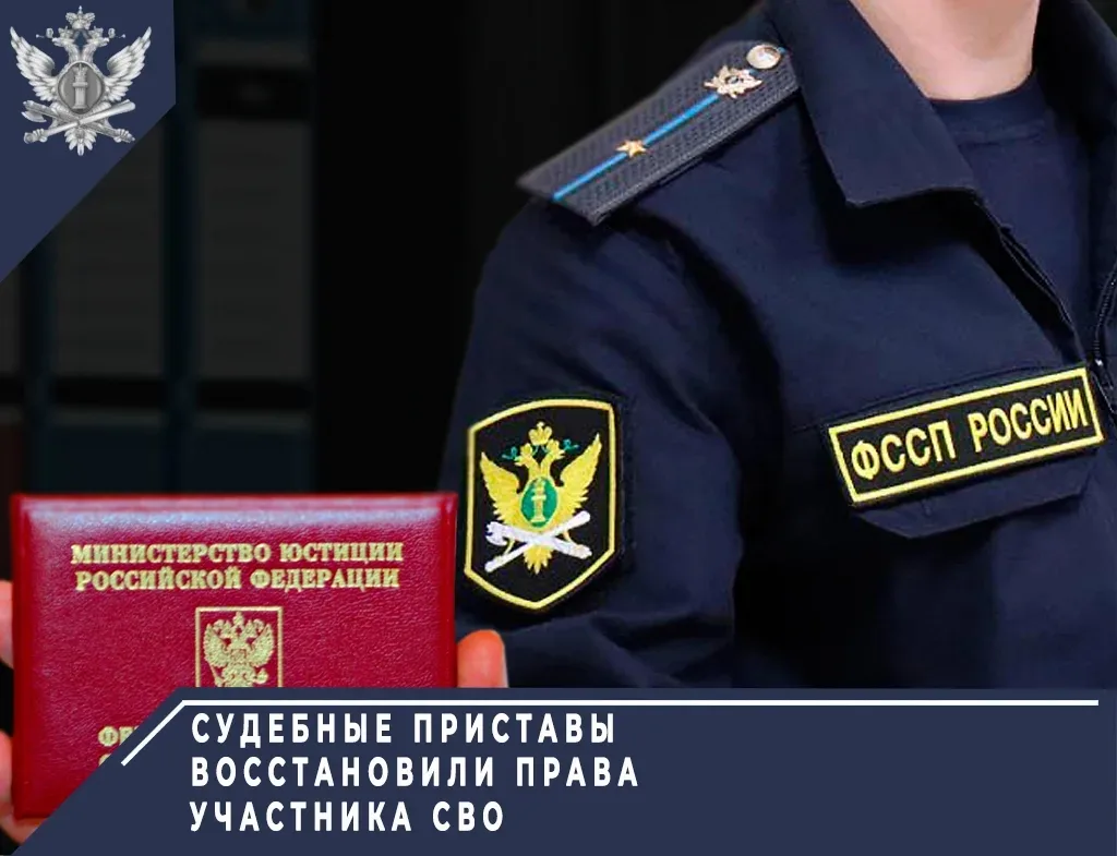 Сотрудники ГУФССП России по Луганской Народной Республике восстановили пенсионные права ветерана бое