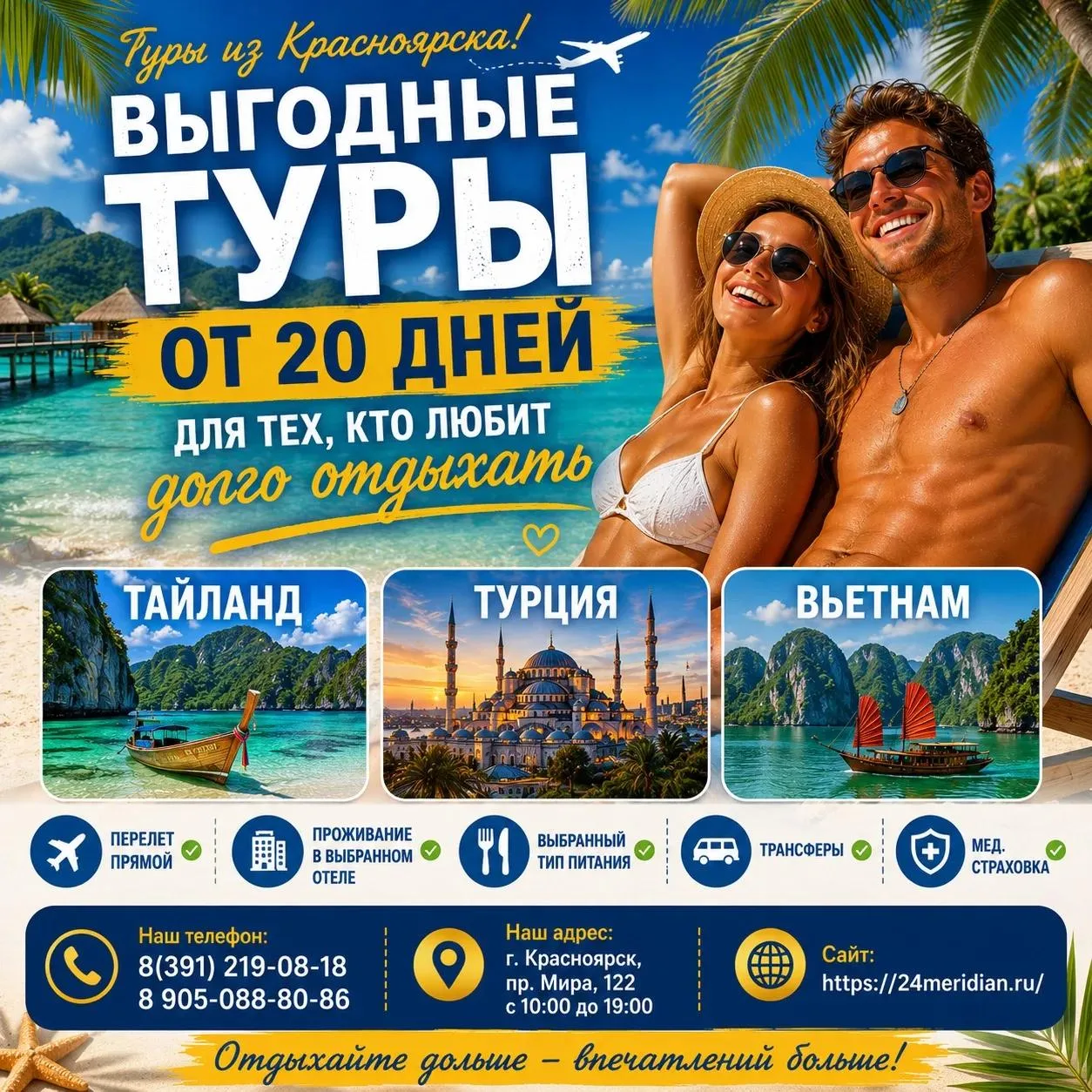 🌴 Отдых без суеты: 20+ ночей, чтобы по-настоящему выдохнуть и прожить отпуск на максимум!⛱☀ 💛

Хва