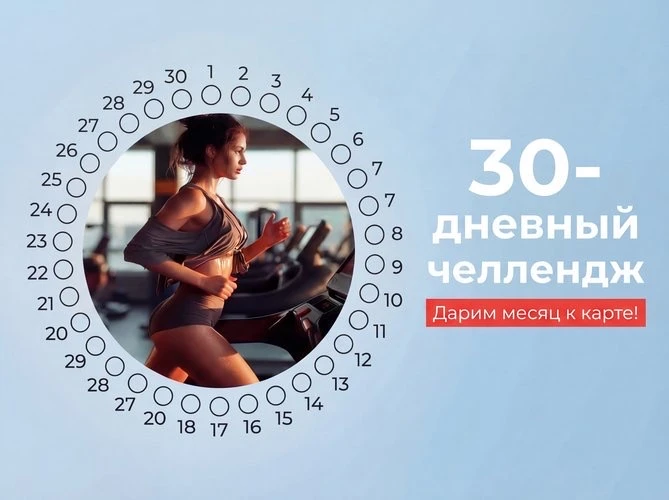 🔥ФИТНЕС-ЧЕЛЛЕНДЖ: 15 ТРЕНИРОВОК ЗА МЕСЯЦ🔥

С 1 по 30 июня 2026 сделай 15 тренировок и выиграй +1 