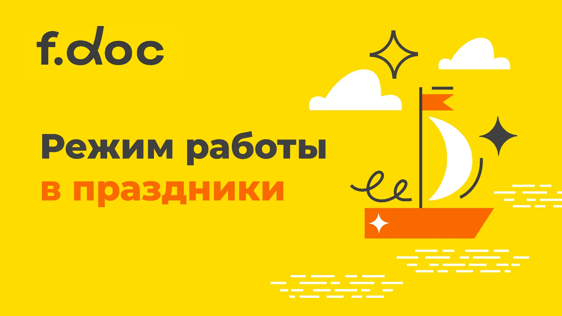 Режим работы в праздники

❗️ ТЕХПОДДЕРЖКА ❗️ 
   время московское

🟡 Чт, 11 июня 5:00-20:00
🟠 Пт, 