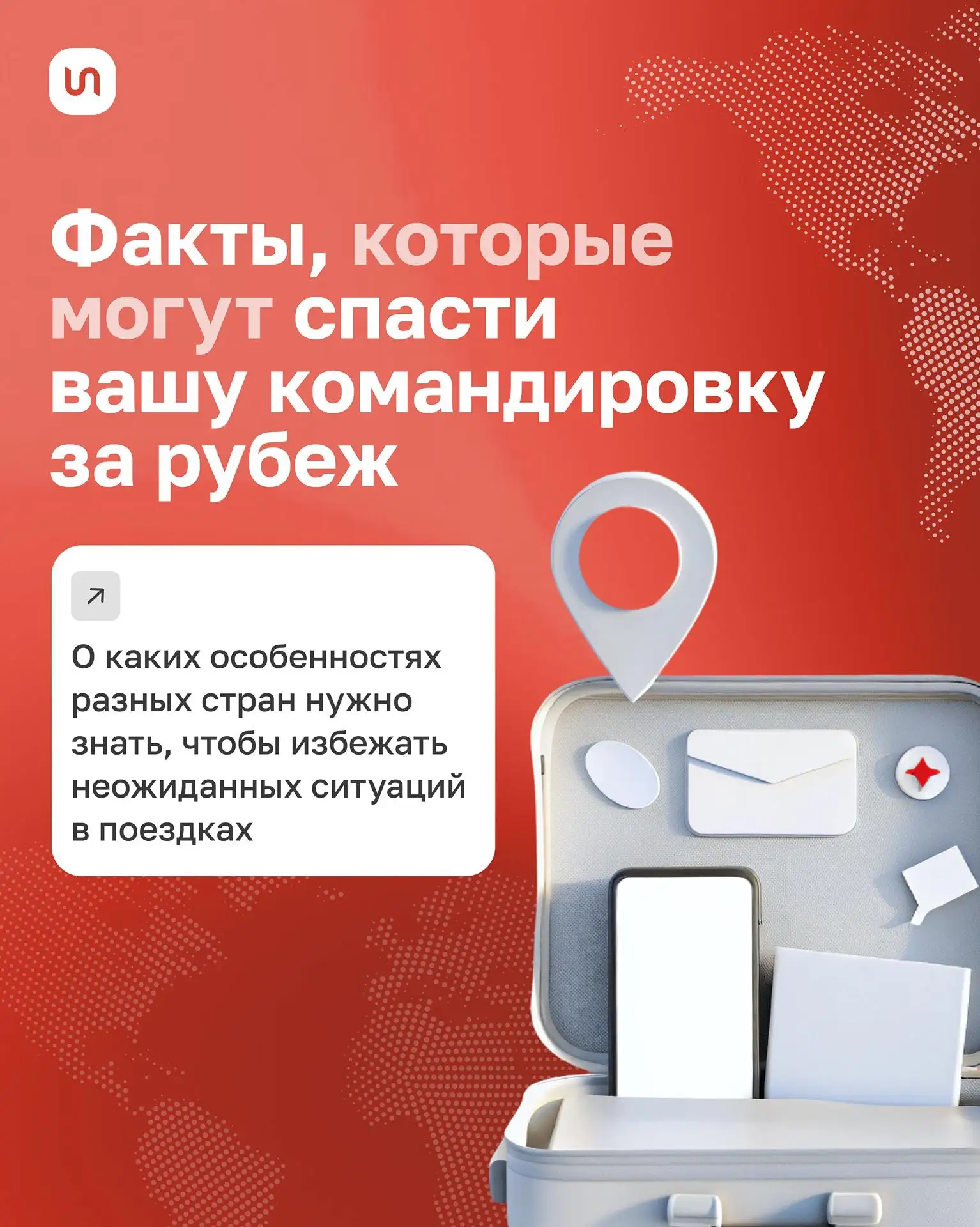 🌍Почему не стоит везти с собой фен в командировку в Японии? Нужно ли оставлять чаевые в Южной Корее