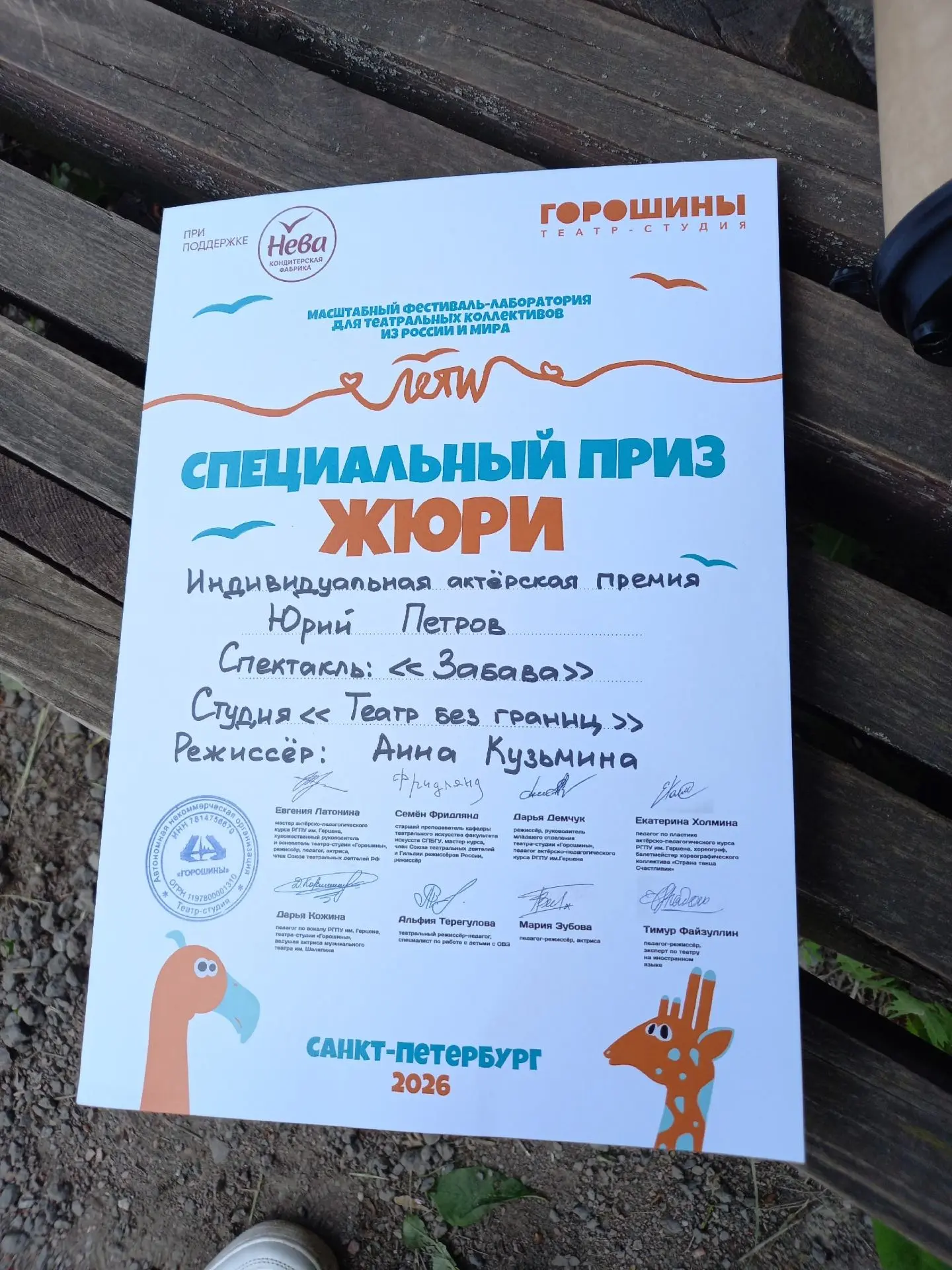 Юные актёры студии "Театр без границ" отметили окончание театрального сезона ярко и креативно, как и