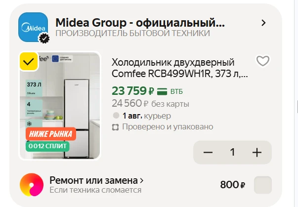 🔥 Шикарная цена на вместительный двухдверный холодильник!

Холодильник двухдверный Comfee RCB499WH1