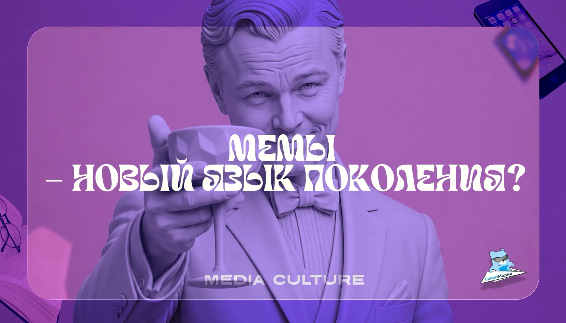Когда-то люди обменивались письмами, потом — телефонными звонками, а сегодня целые диалоги могут сос