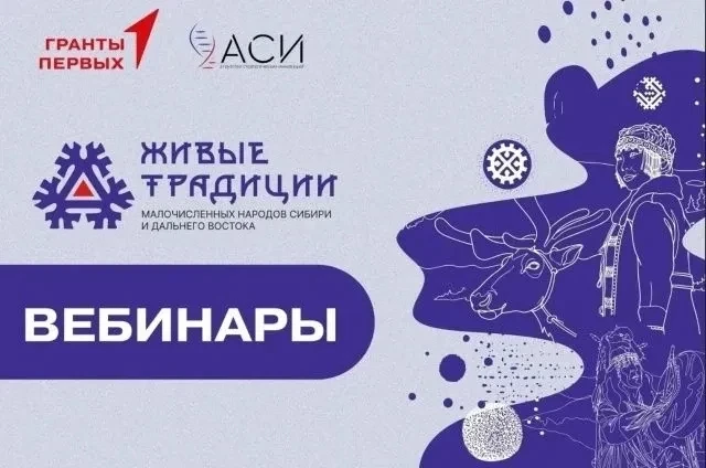 «Живые традиции»: конкурс мультимедиа для молодёжи
С 15 июня по 15 августа 2026 года пройдёт онлайн-