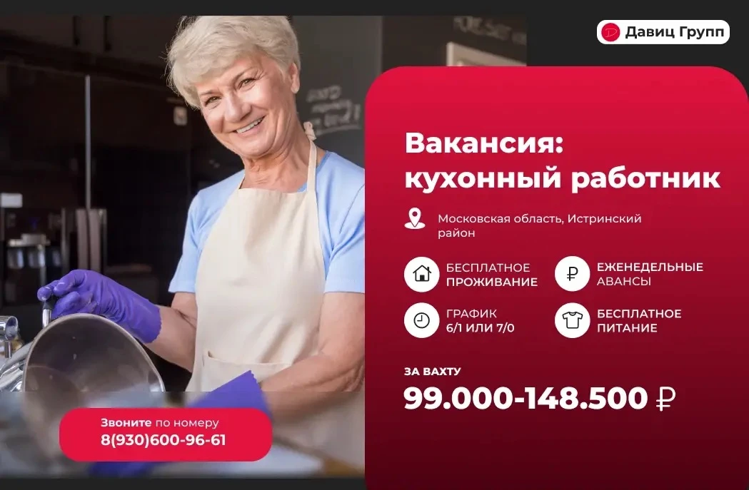 Ищите работу, где не требуется опыт? 
Предлагаем работу на кухне, не требующую опыта и специальных н