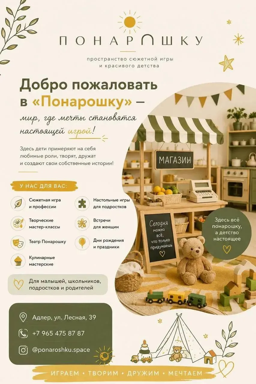 Ждём Вас в Понарошку 🌞 

Max
https://max.ru/join/FJITOKfJFTrdmxG09w0Mmxyo2NYL-HZW4me9mJ6UgZE