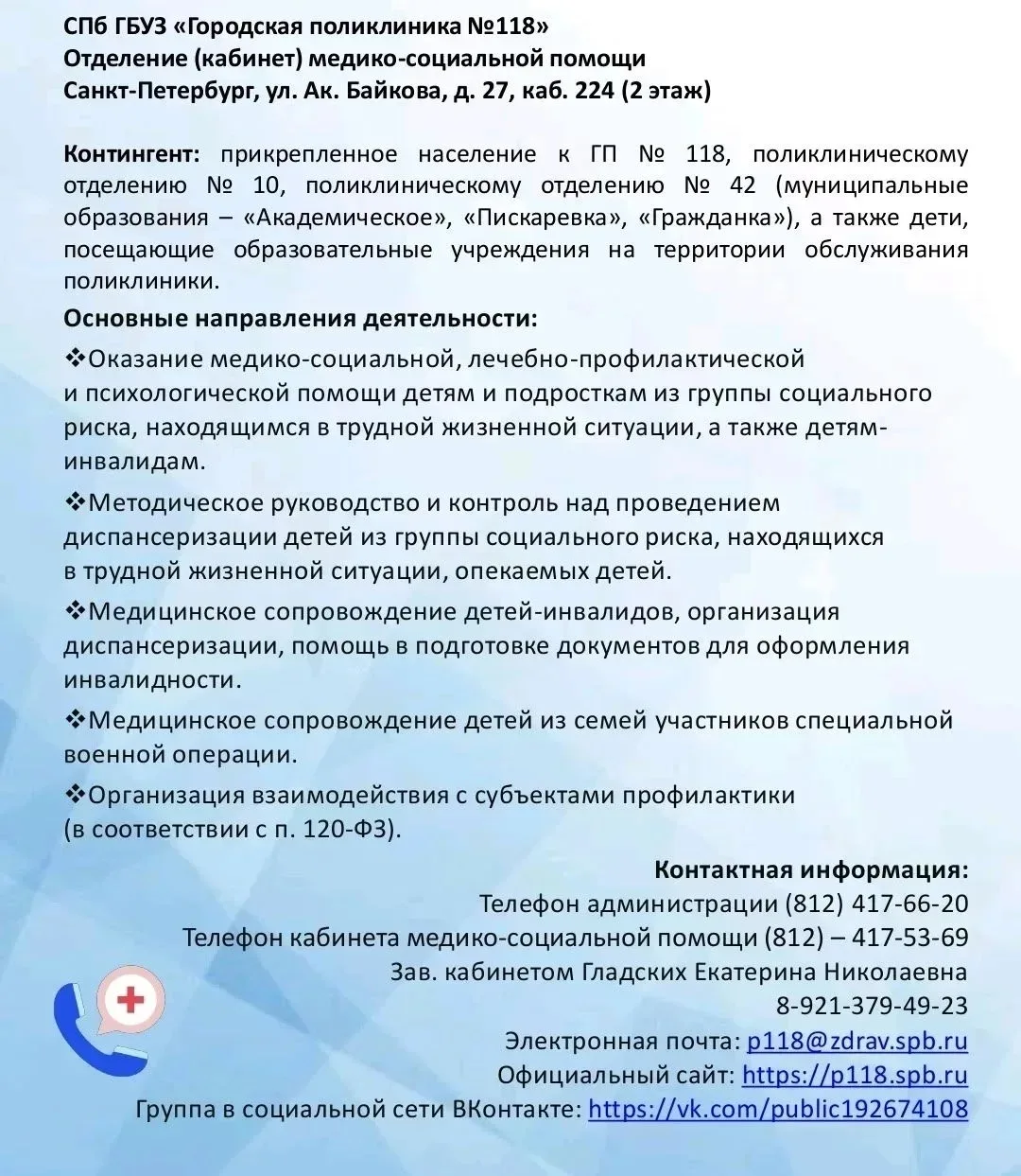 Уважаемые родители!
Впереди у Ваших детей начинается экзаменационный период — время повышенной не то