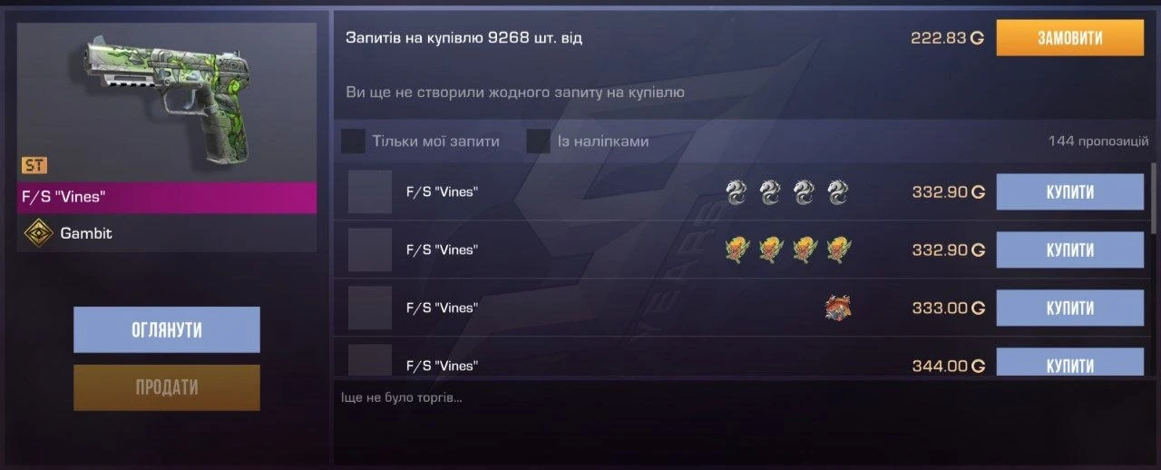 Скупили

Был ~220г

🎮 - Режим норм
👍 - Можно играть
👎 - Быстро надоест

❗️Всё по Standoff 2:❗️
Но