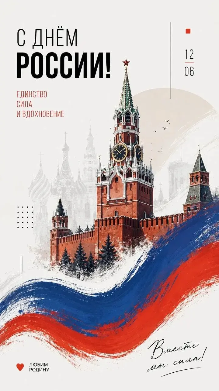 Дорогие мои, всех с праздником!!!