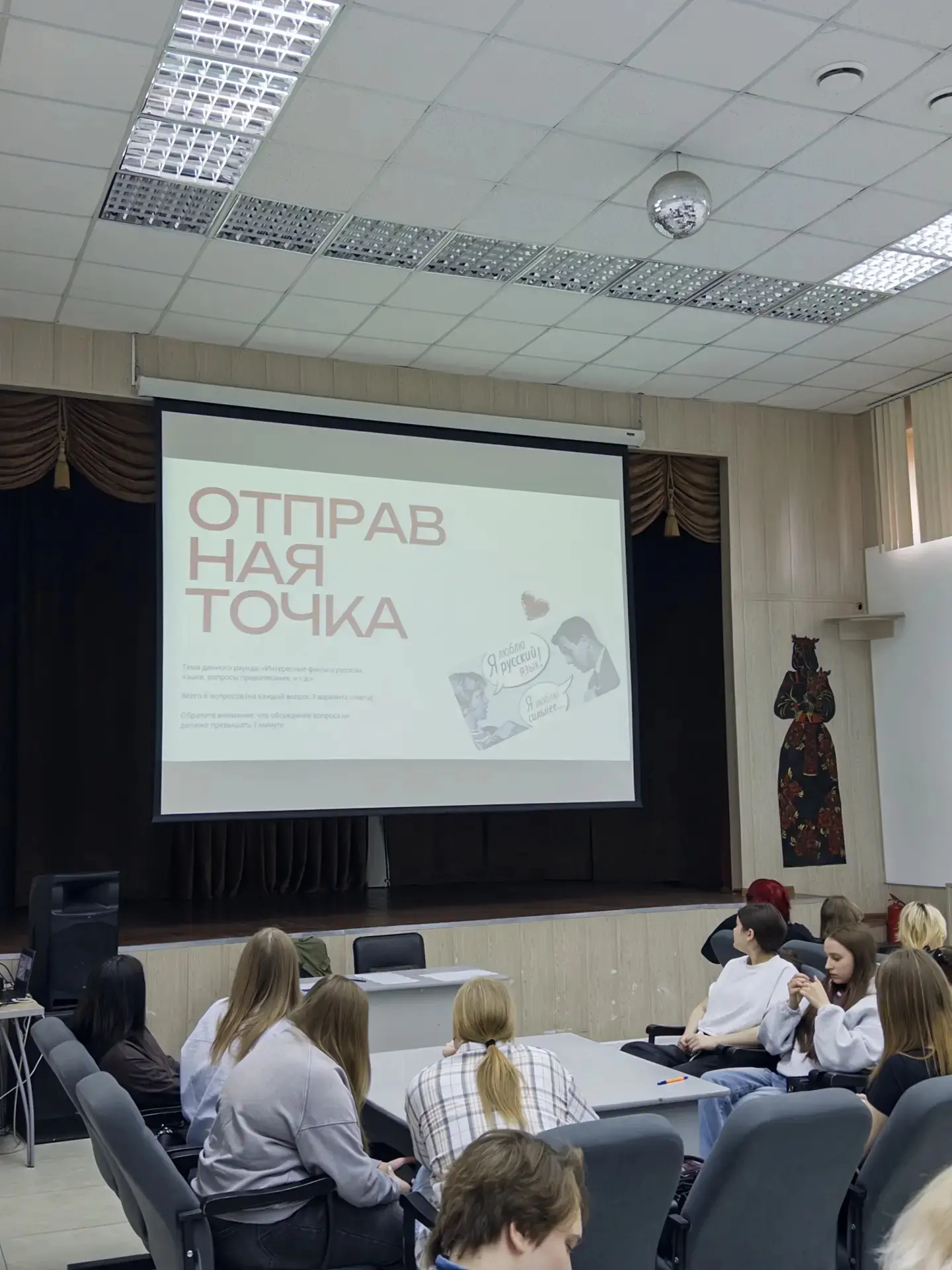 📚 Сила родного слова: итоги интеллектуальной битвы!
В ГБПОУ ЮУГК прошла захватывающая интеллектуаль