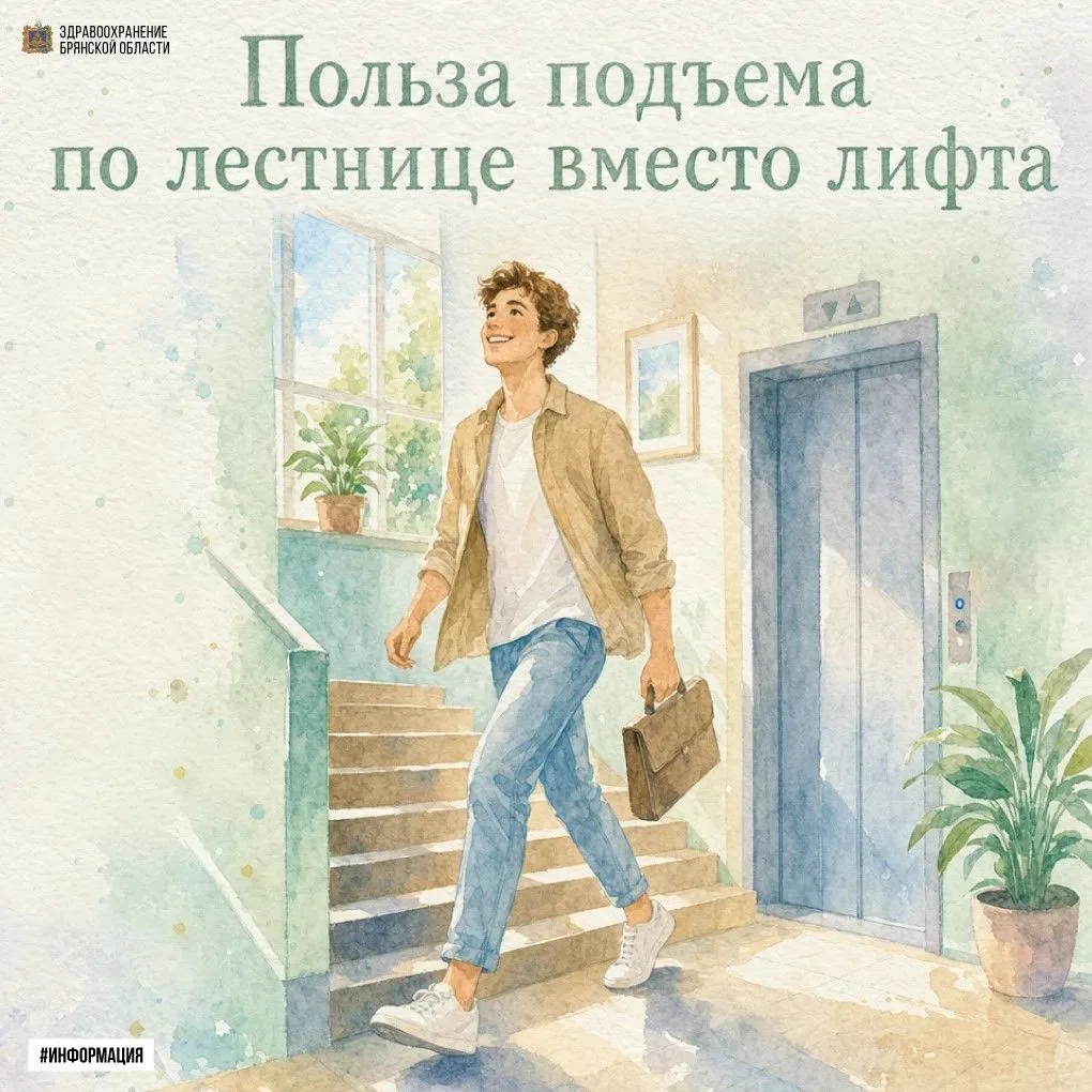 🏃 Польза подъема по лестнице вместо лифта🏃 

Подъем по лестнице вместо лифта — это одна из самых д