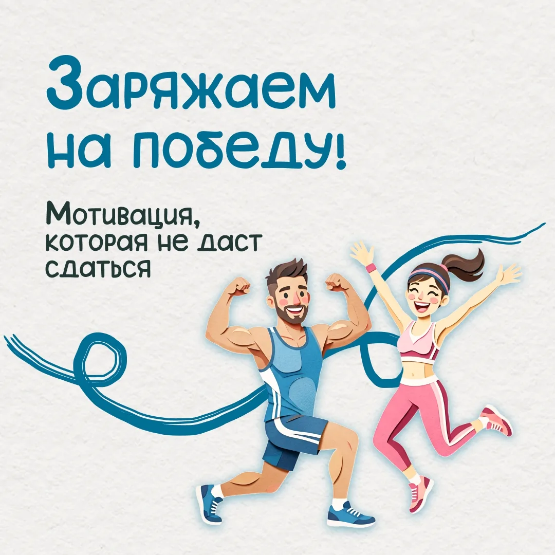 Путь к цели — это не всегда легко💪

Иногда нам просто не хватает правильных слов, чтобы преодолеть 