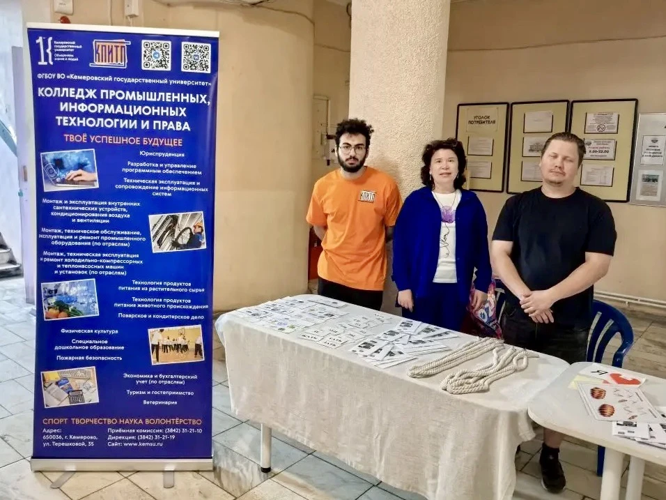 17 июня студенты и преподаватели КПИТиП с большой делегацией приняли участие в фестивале знаний «Зна