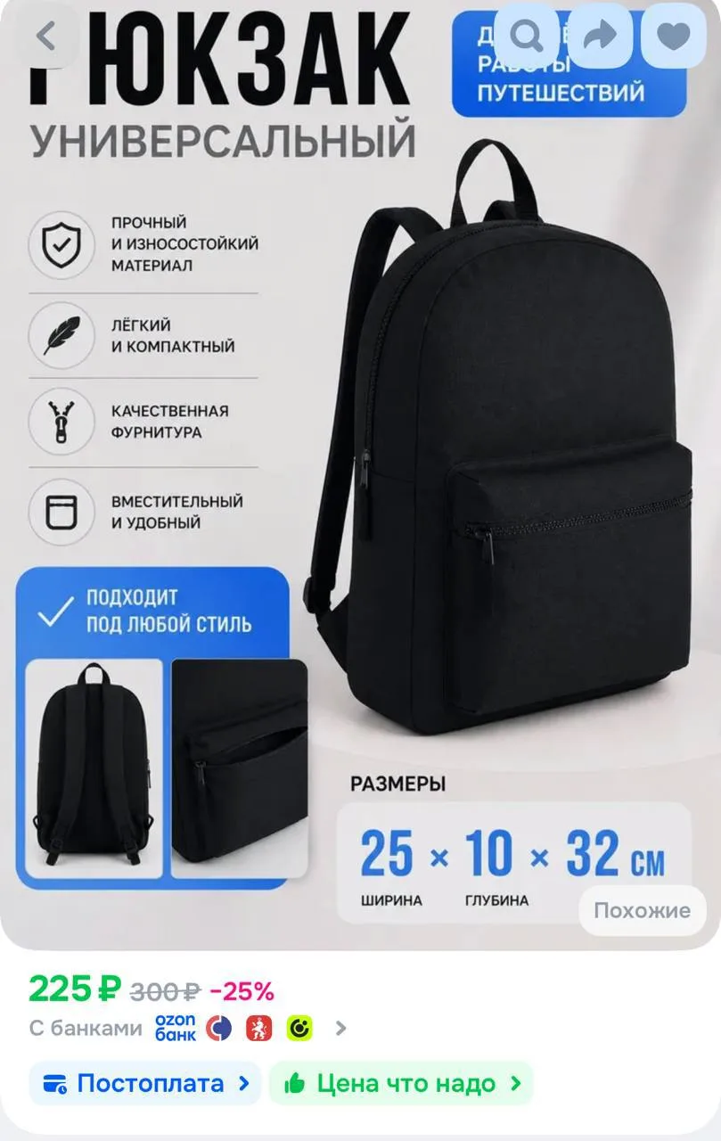 📦 Рюкзак городской спортивный 

🔗Ссылка

Товар полезный? Ставь 👍