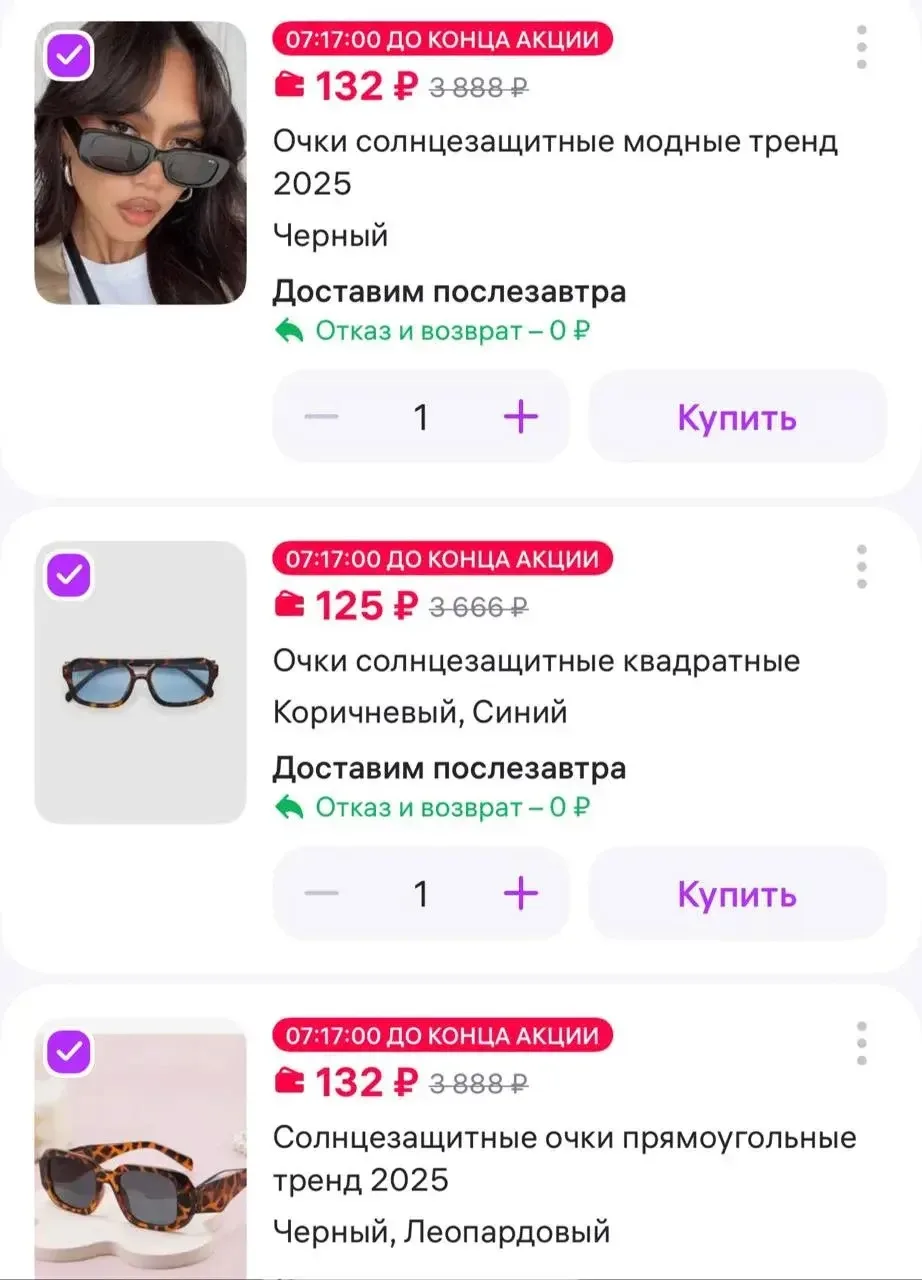 Sonya accessories Солнцезащитные очки прямоугольные тренд 2025
https://www.wildberries.ru/catalog/36