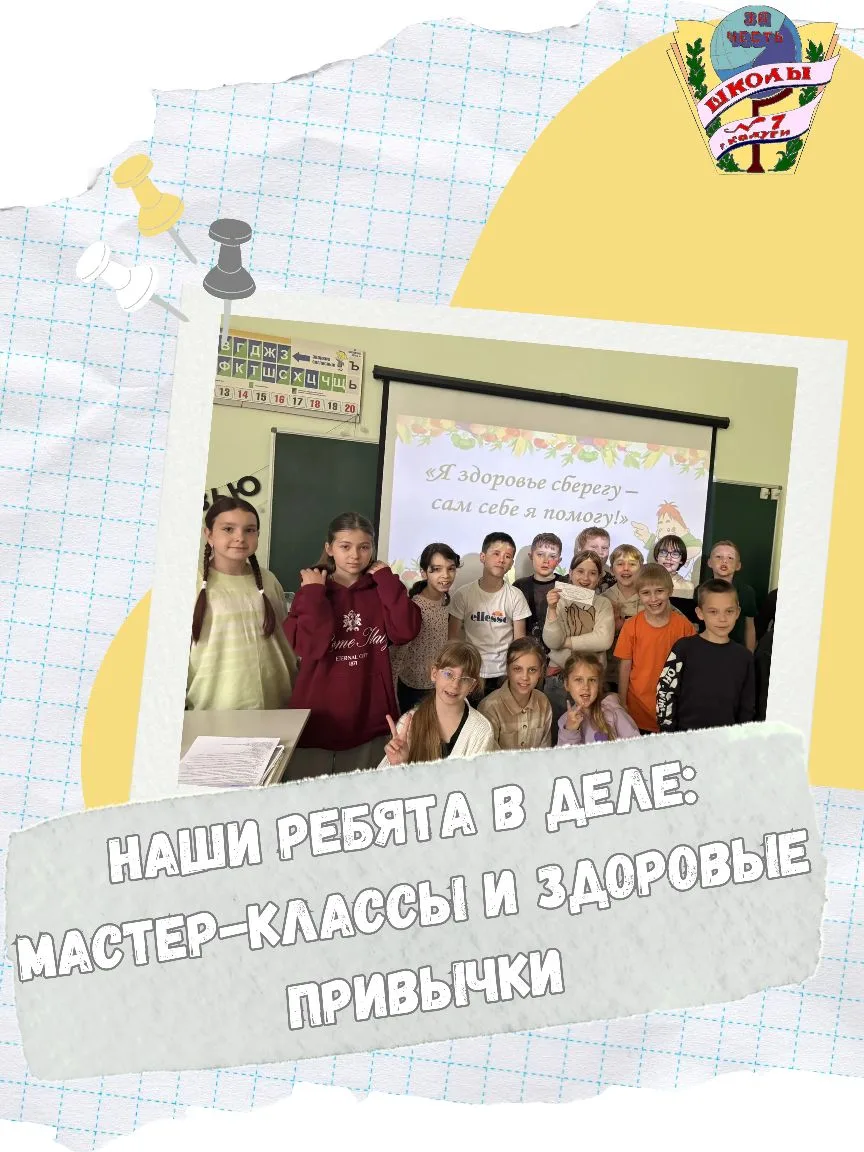 🌟 Яркий день в школьном лагере: творчество и здоровье!

29 мая в нашем школьном лагере прошли два з