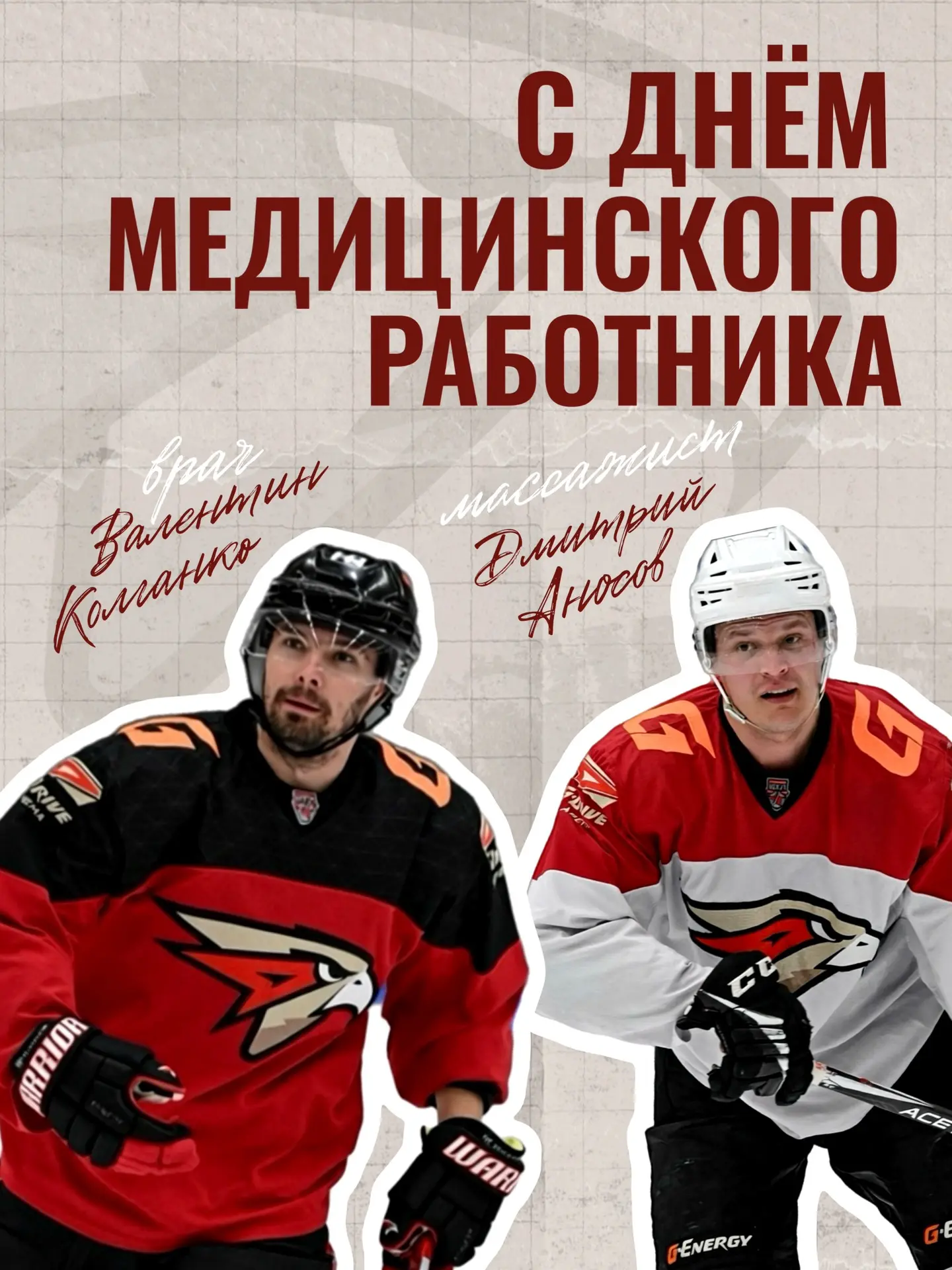Ключевые игроки первого звена, лучшая оборонительная линия сезона, самые полезные в команде и мастер