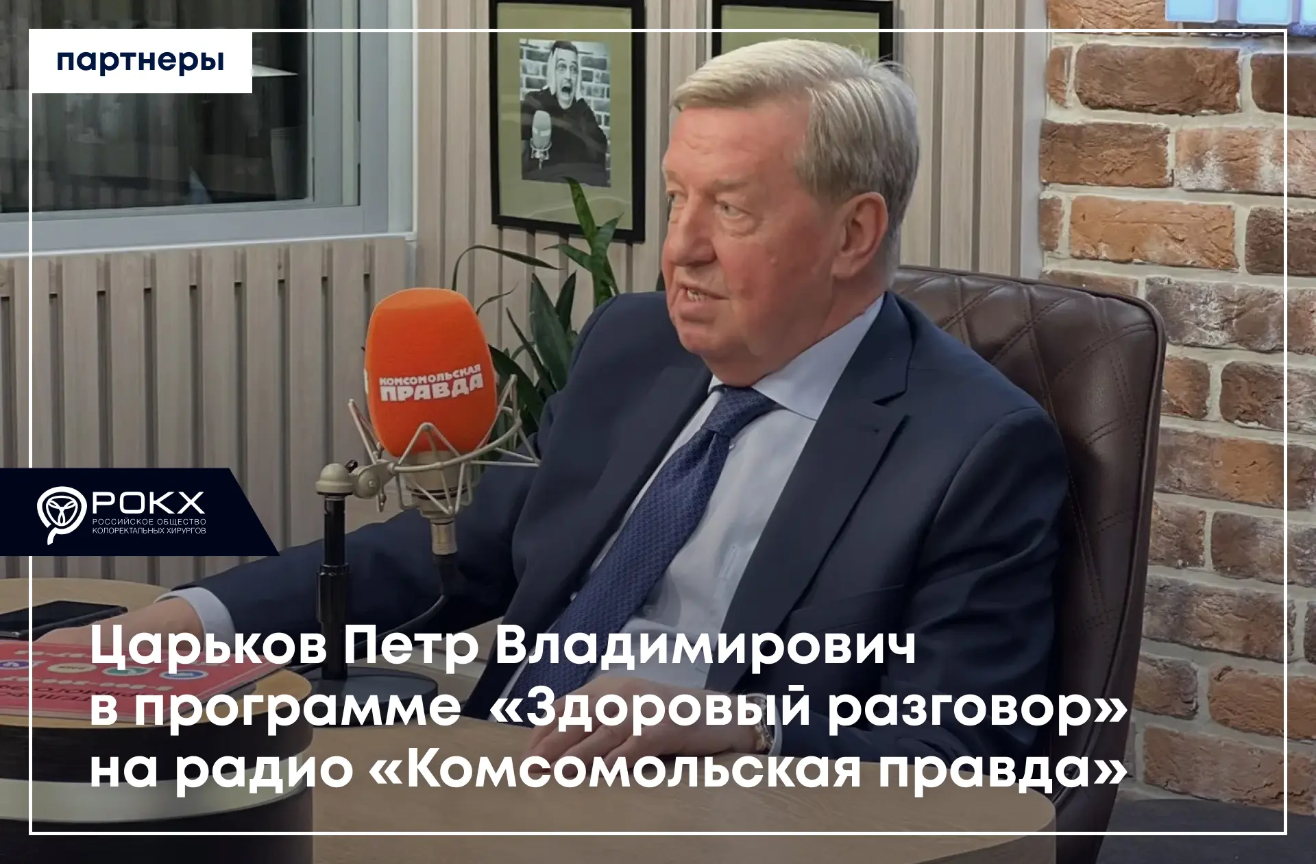 Операция прошла и уже скоро человек может вернуться к обычной жизни, обнять близких, заняться любимы