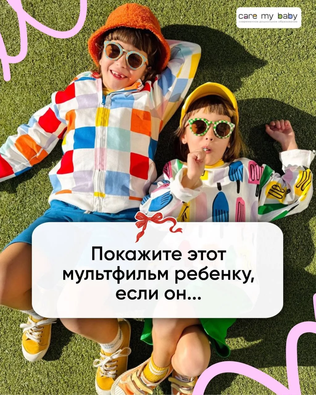📺 Мультфильмы – это не просто развлечение, но и мощный инструмент для обучения и воспитания. 

Иног