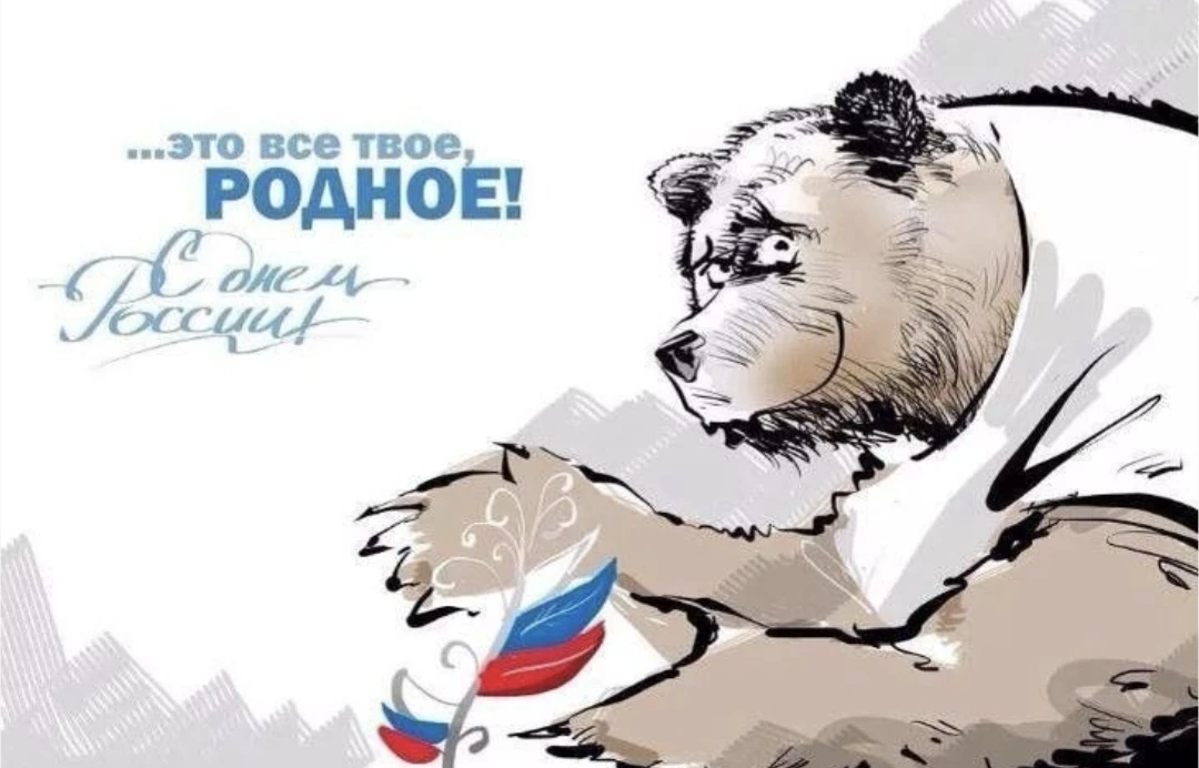 12 июня — День России! 🇷🇺

🇷🇺 С Днём России, дорогие подписчики!

Сегодня мы отмечаем самый глав