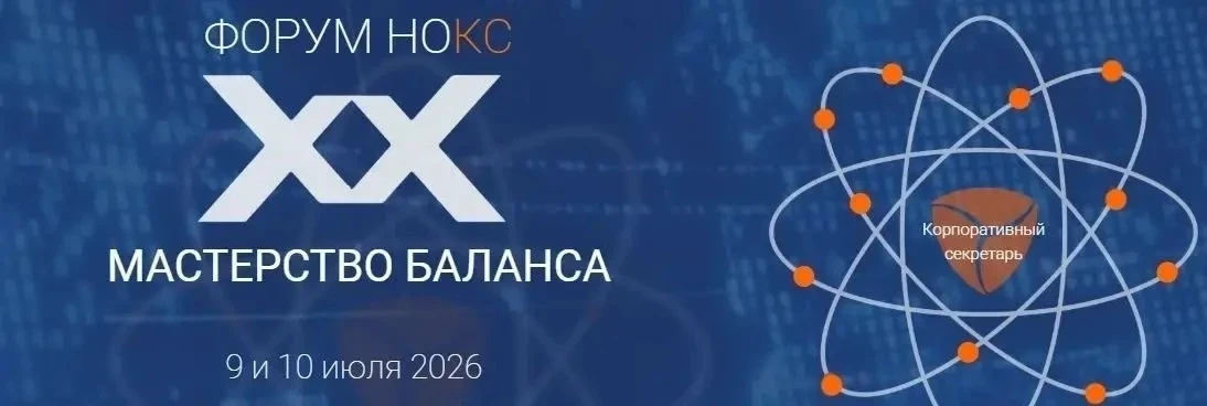 ⚡️ Приглашаем на 
XX ЮБИЛЕЙНЫЙ МЕЖДУНАРОДНЫЙ ФОРУМ НОКС по КУ
МАСТЕРСТВО БАЛАНСА

🗓 09 - 10 июля 20