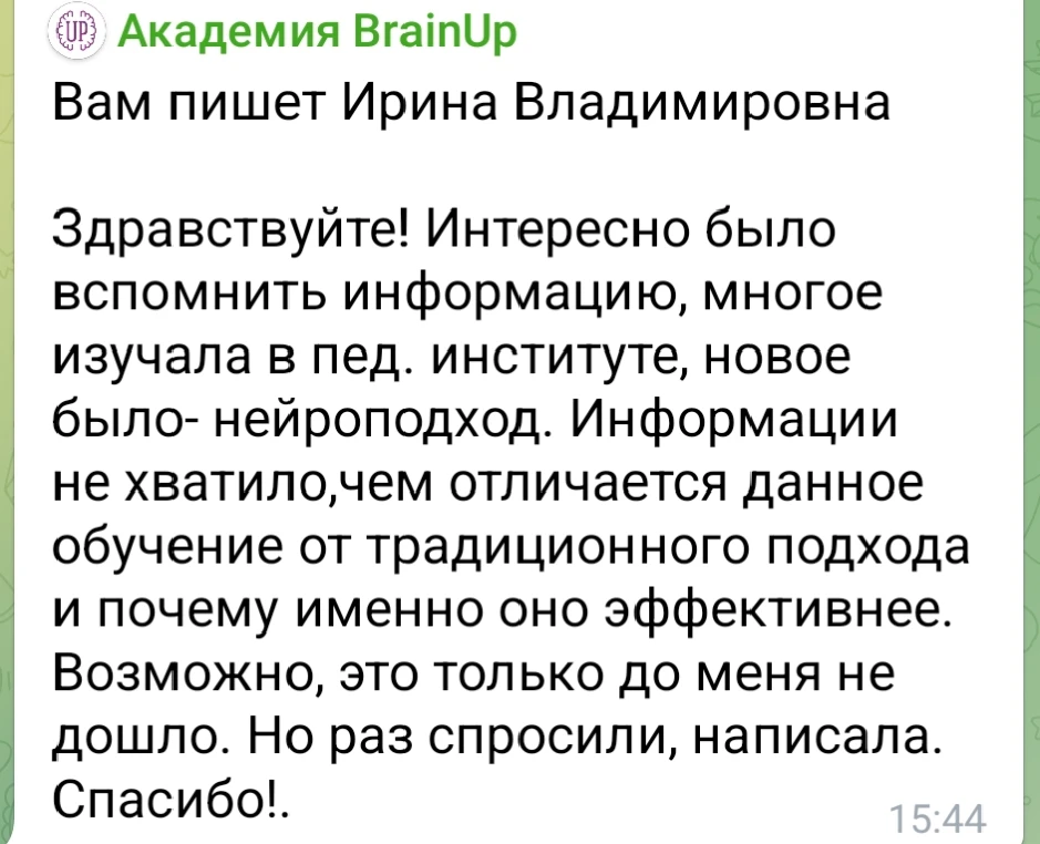 🤔 Чем наша программа обучения чтению с нуля отличается от других методик?

Коллеги, нейроподход — с
