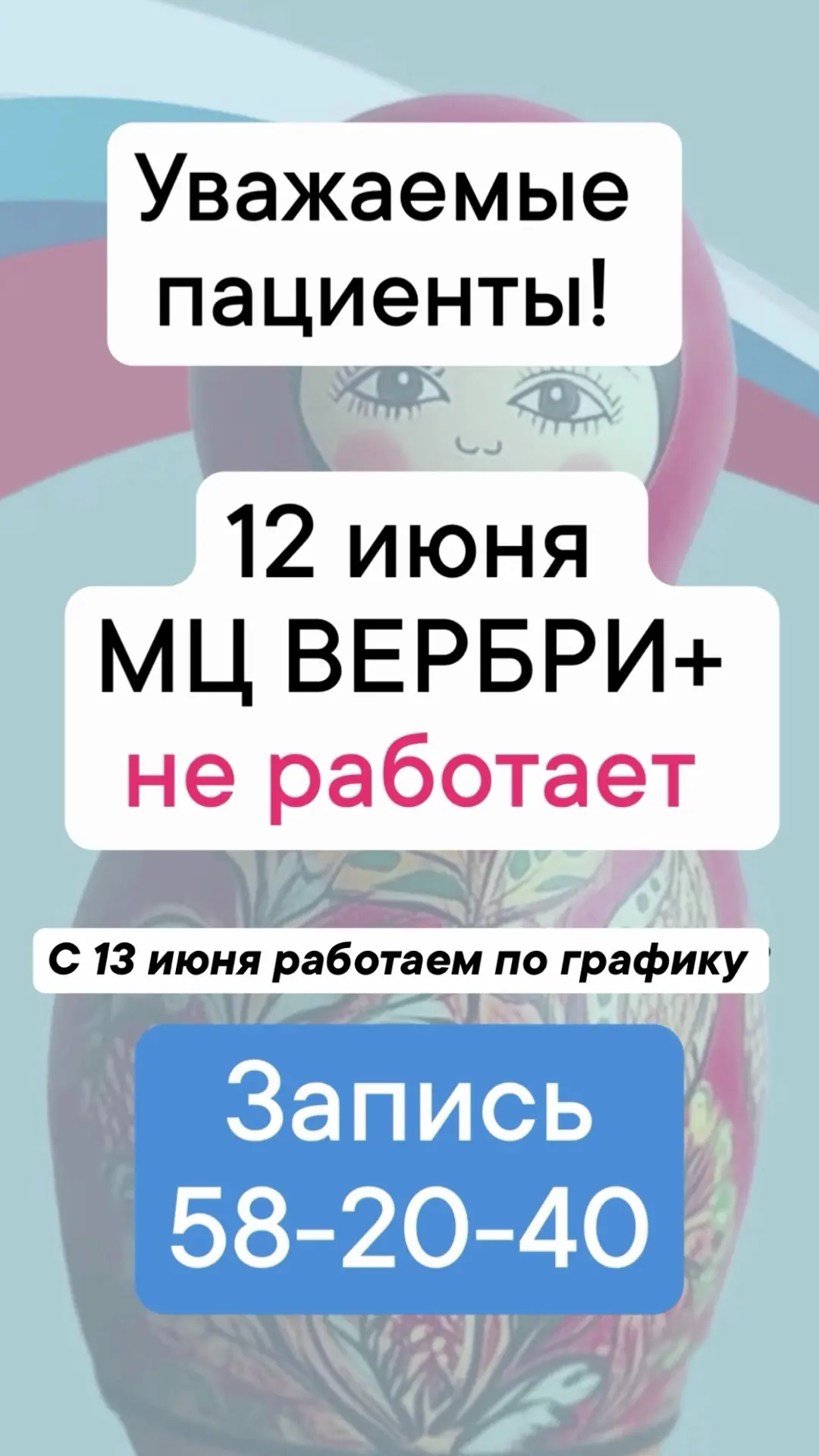 Записаться на прием 8(8422)58-20-40

💙МРТ 
💙УЗИ 
💙Анализы 
💙Функциональная диагностика 
👩‍⚕️Тер