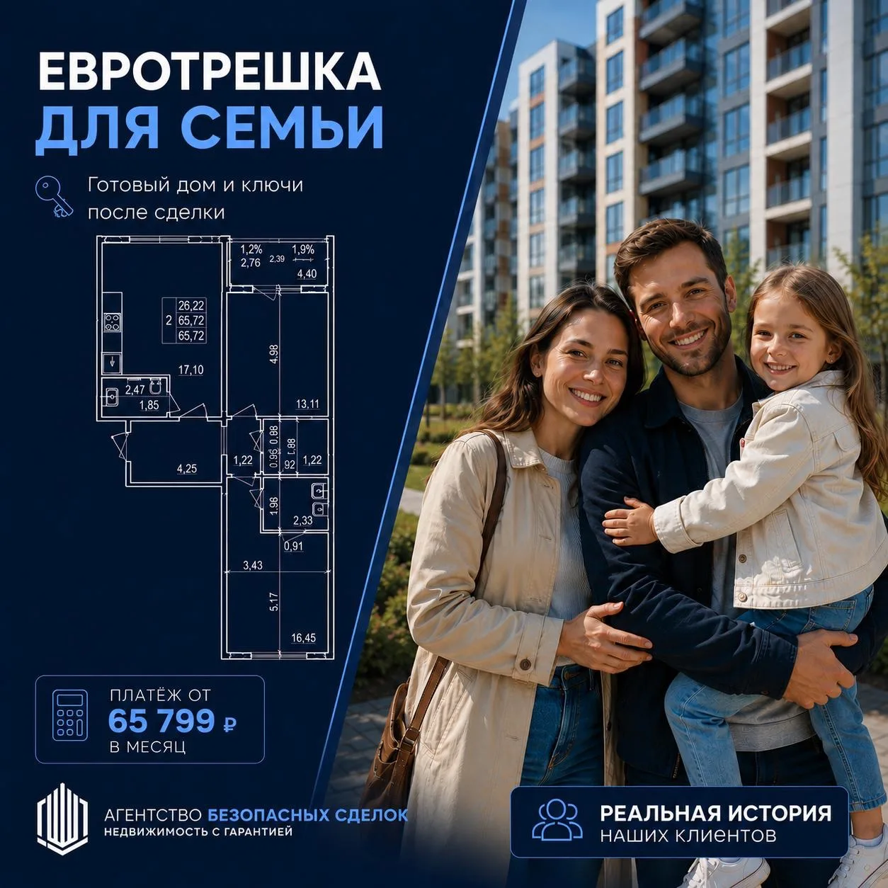 Семейная квартира, в которую можно заехать сразу 👇

Недавно к нам обратилась семья, которая искала 