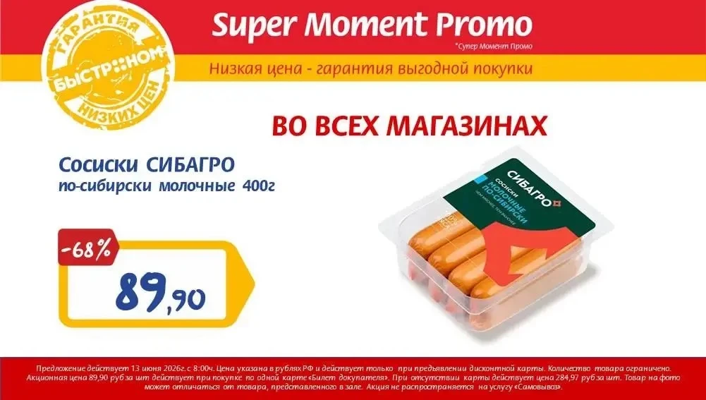 ⚡️ ТОЛЬКО 13 ИЮНЯ

Erid: 2Vtzqvnv6JU
Реклама. ООО "АльянсТорг"
ИНН 5405394779