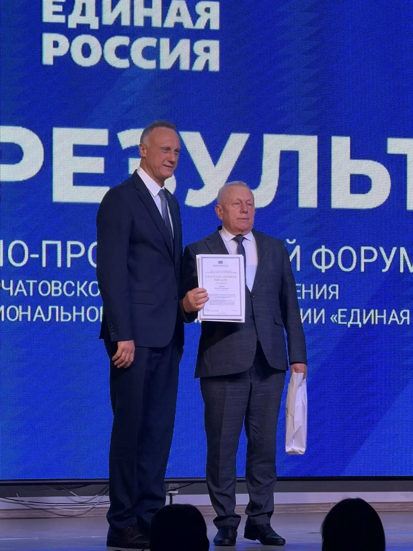 Торжественное вручение благодарности
Депутат Государственной Думы Федерального Собрания Российской Ф