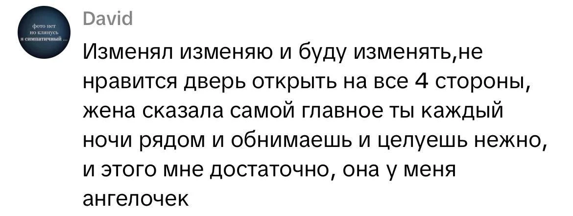 Жесть конечно, жена точно могла так сказать?) Или фантазии