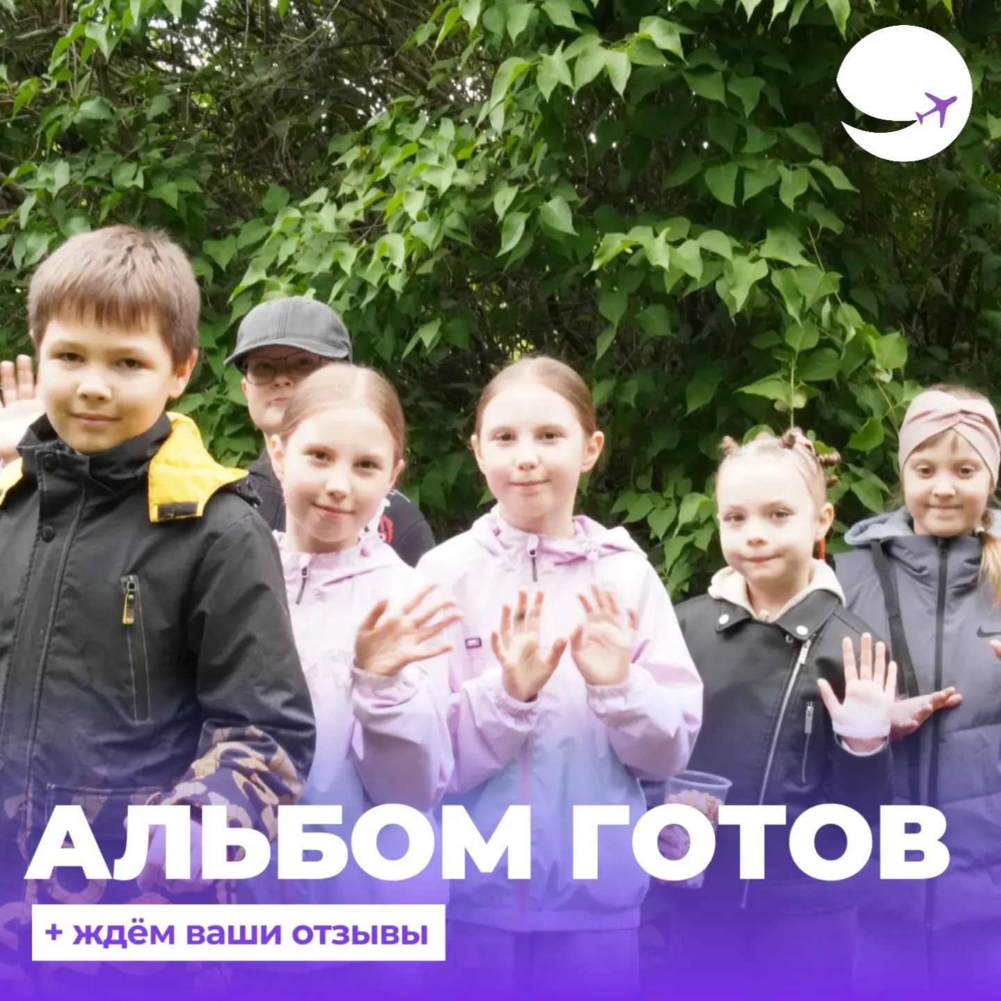 🎓 Альбом «Выпускной 2026» уже загружен!

Обязательно загляните в альбом — возможно, именно там вас 