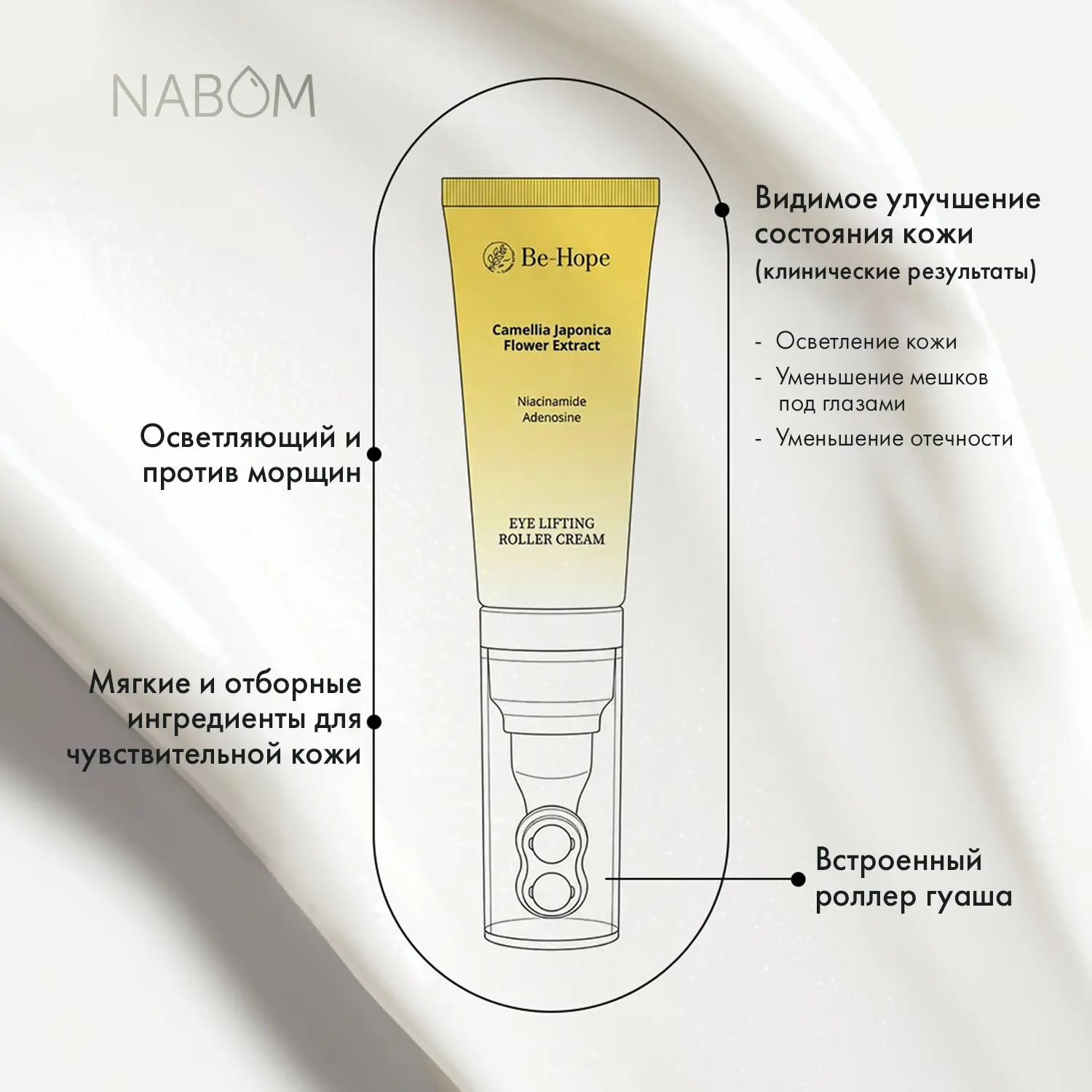 ⭐ Luxury VEGAN Eye Lifting Roller Cream ⭐
⭐ Luxury VEGAN Pore Lifting Roller ⭐

Все уже в курсе, что