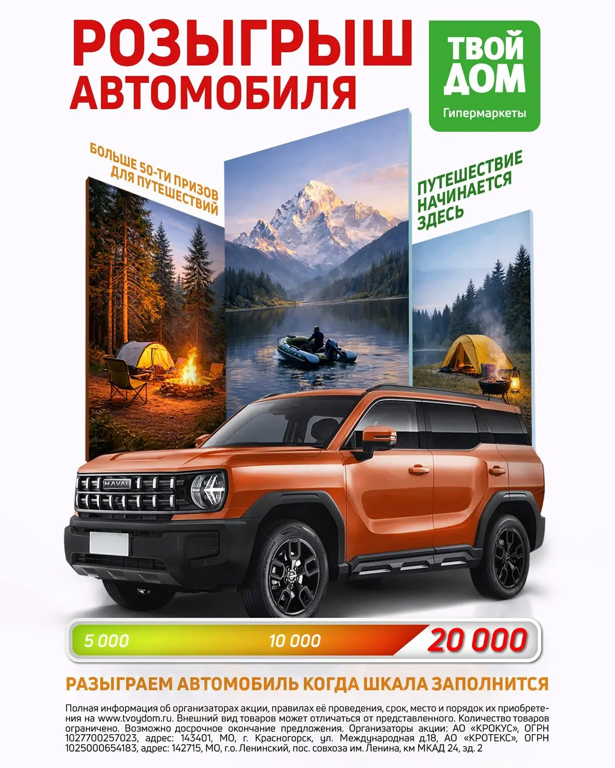 Мы снова дарим автомобиль

Уже три счастливчика уехали из гипермаркета "Твой Дом" на новеньком автом