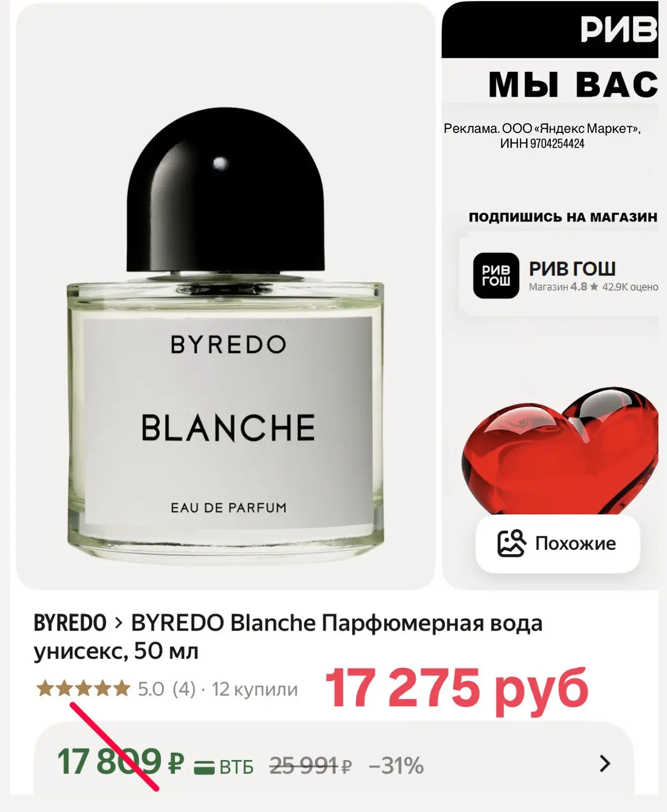 Классная цена 🔥
двигаем бегунок в корзине 
везде намного дороже! 

Ссылка: https://market.yandex.ru