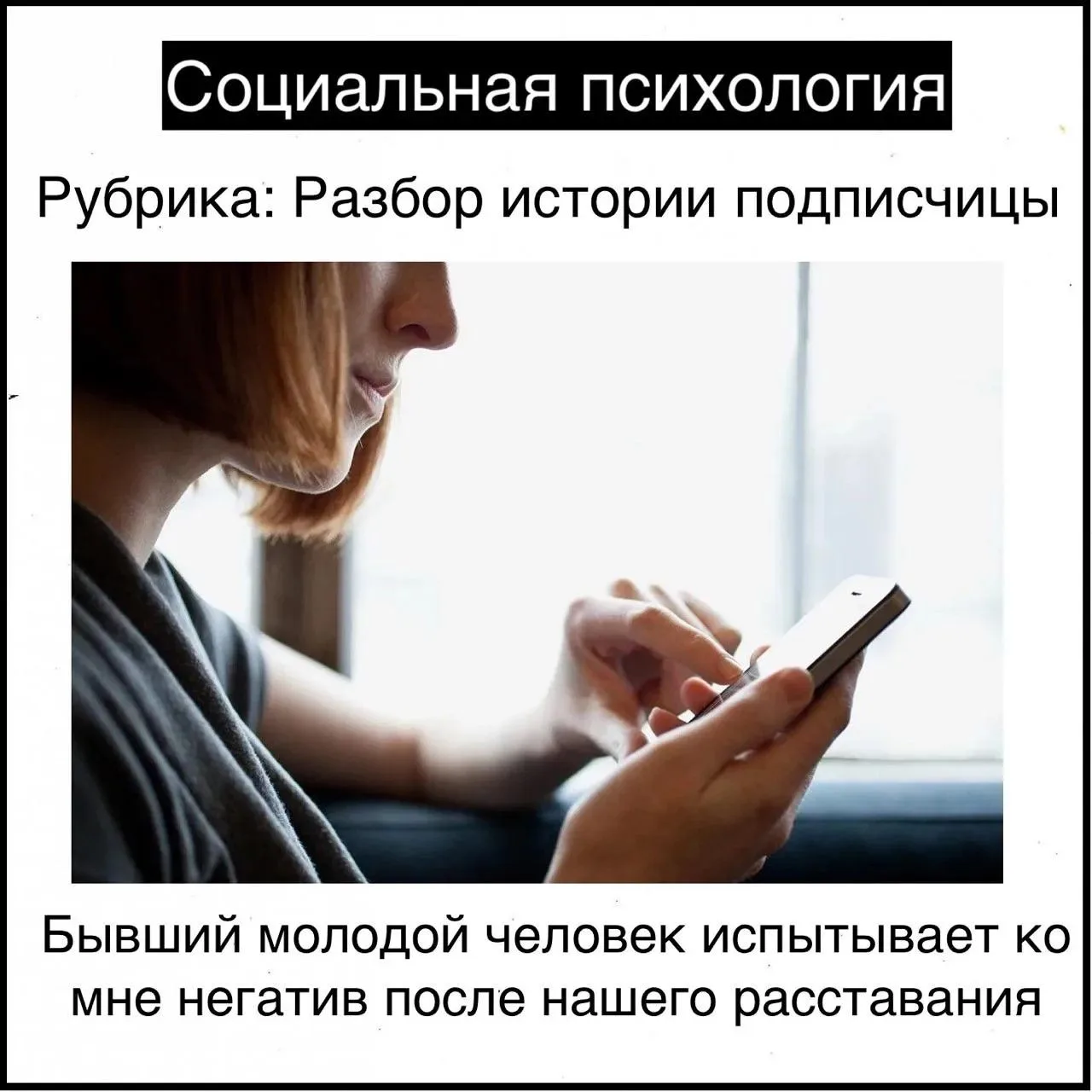 Бывший молодой человек испытывает ко мне негатив после нашего расставания

Здравствуйте, Мне 20 лет,