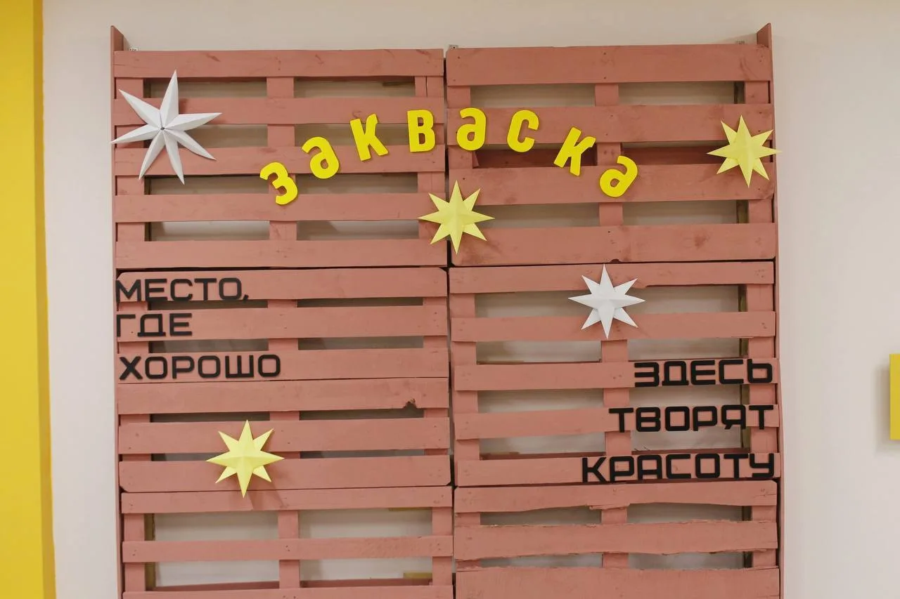 🎨 На территории «Хлебозавода №6» открылось творческое пространство «Закваска» 

Площадка станет мес