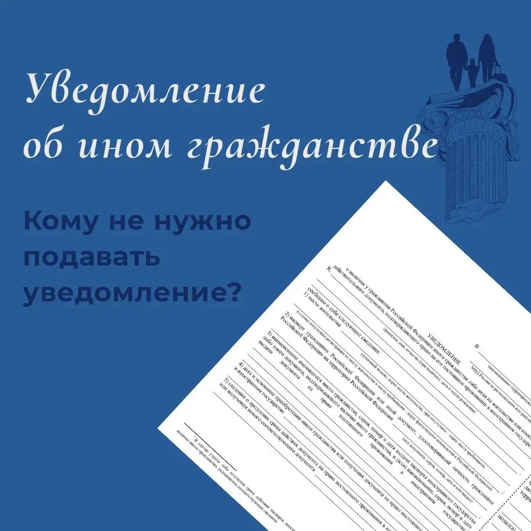 Неуведомление о втором гражданстве после получения гражданства России — штрафы от 350 000 руб. и даж